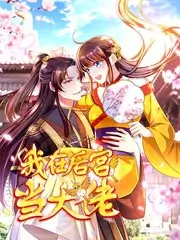 荒野厨房 美食户外综艺免费在线观看